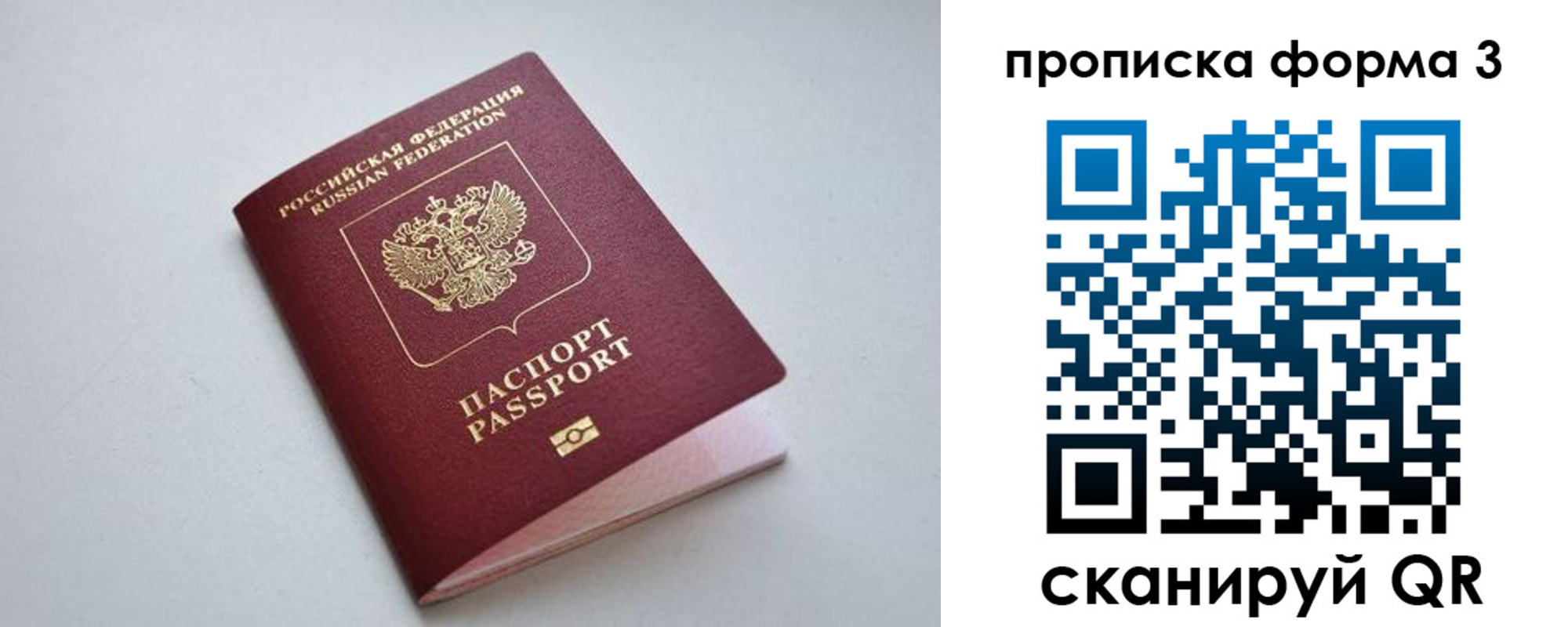 пропишу в квартире в Батайске