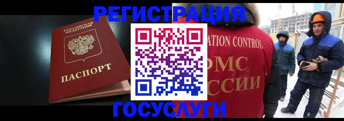 прописка законно в Батайске