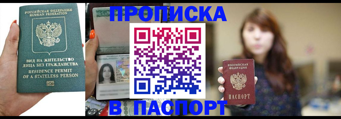 временная регистрация надежно в Батайске