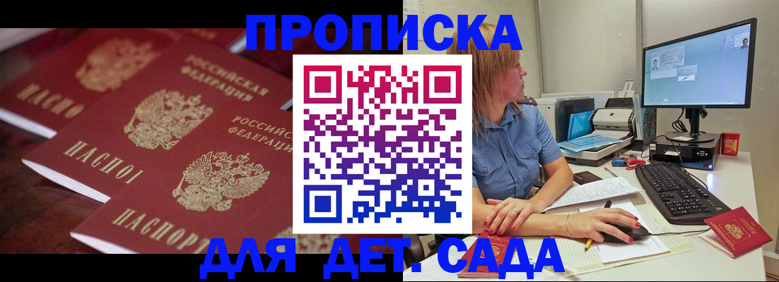 временная регистрация законно в Батайске