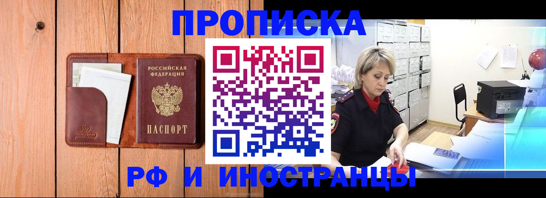 временная регистрация госуслуги в Батайске