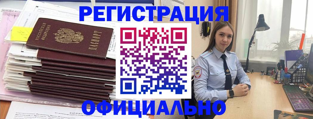 временная регистрация надежно в Батайске